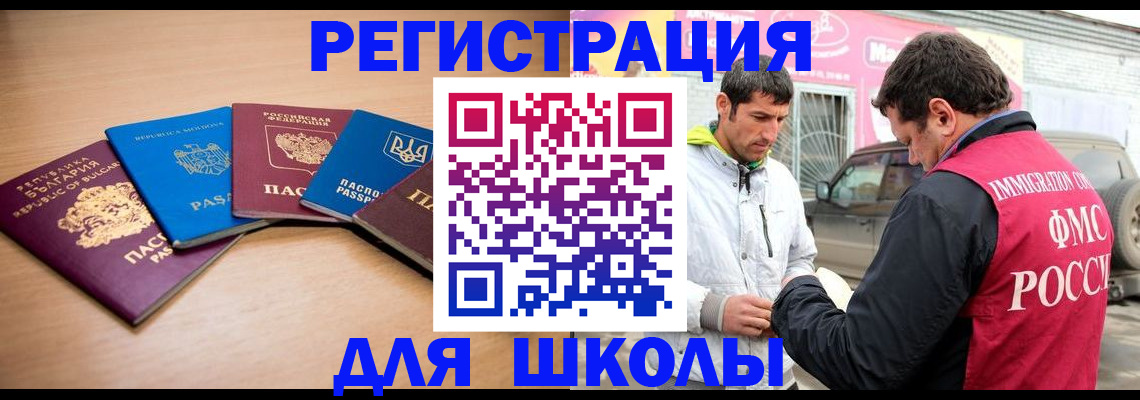 прописка в Тырныаузе