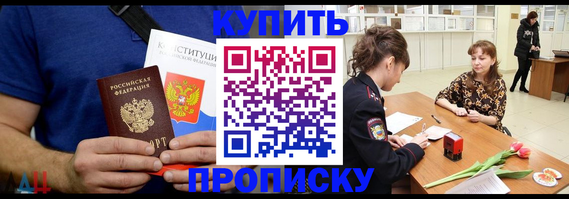 прописка регистрация в Тырныаузе